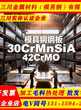 T10A钢板40crnimo 20crmnti圆棒 60si2mn 65MN弹簧钢 9cr2mo圆钢