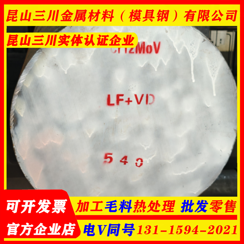 模具钢精光板H13圆棒SKD11 SKH-9高速钢6542 M2圆钢D2 SKD61 DC53