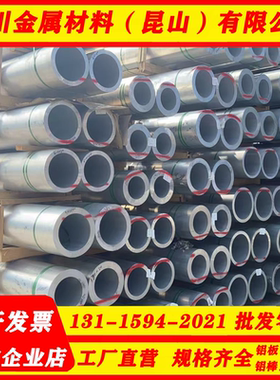 铝板材1350H12 2048 2117 2124T851 5056 5252 5254H36铝棒零切