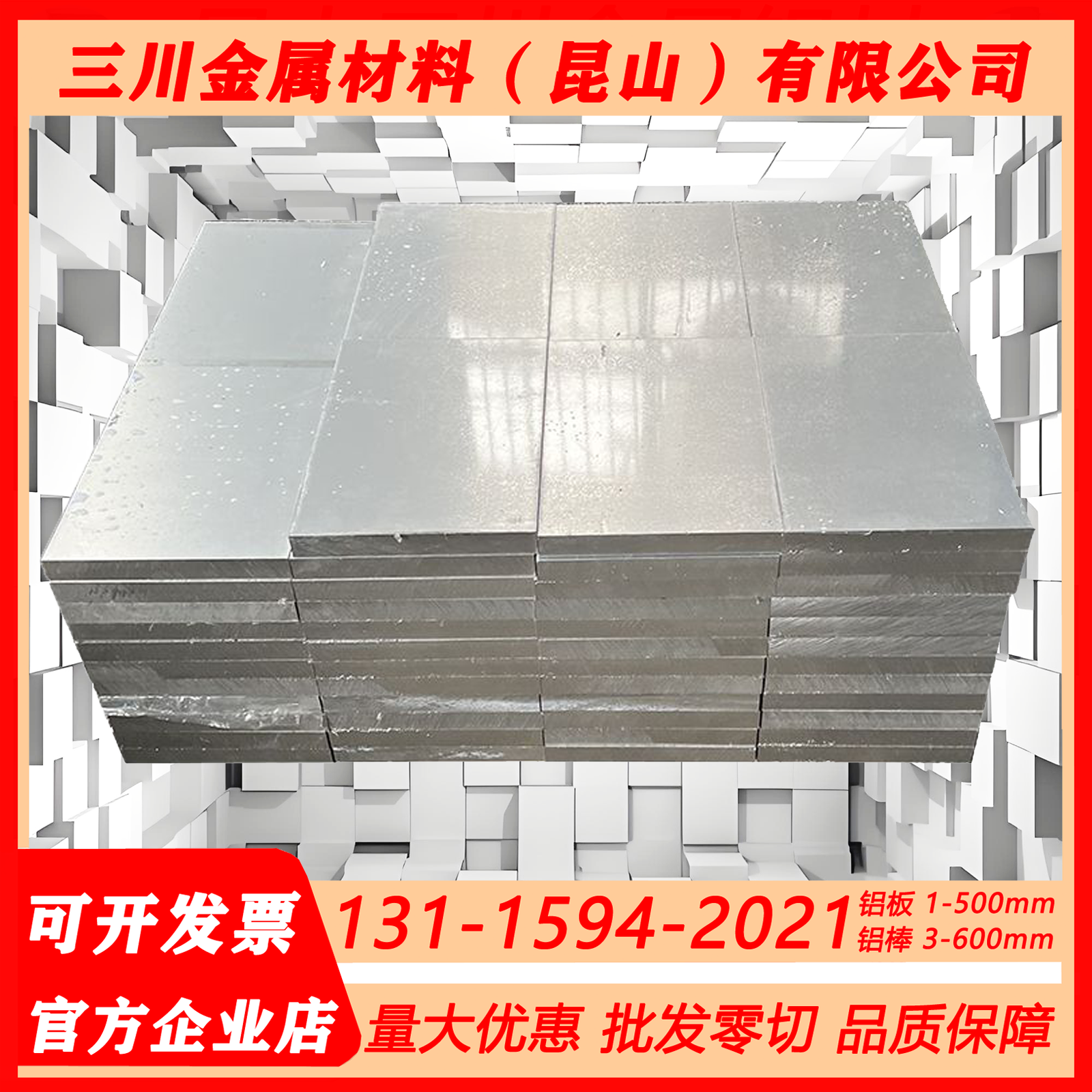 EN AW-6351/AlSiMg0.5Mn铝板EN AW-6060铝棒AlMgSi铝管 铝排