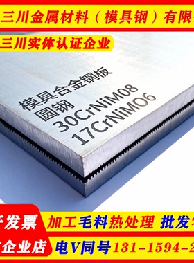 2083板料 2344 SKD61圆钢 718H D2圆棒2311 2316H LD模具钢 8407