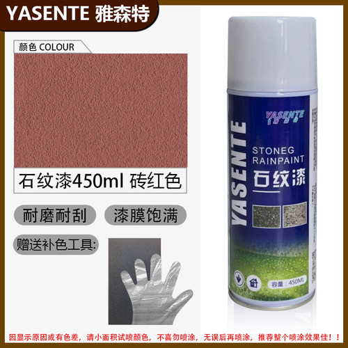 水包砂多彩仿大理石漆庭院别墅外墙漆真石漆旧墙翻新防水艺术涂料
