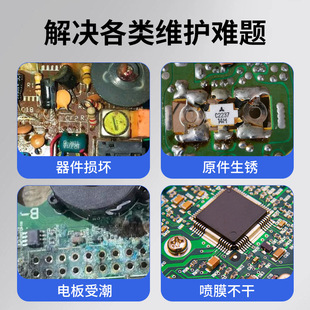 70PCB线路板自喷三防漆电子防潮胶透明黑色红色蓝快干绝缘漆