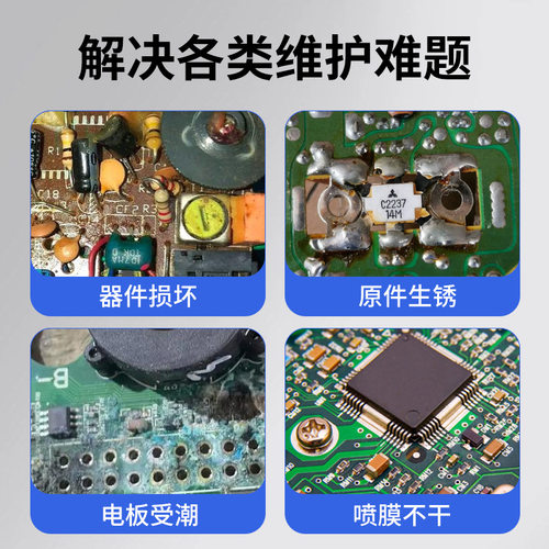 70PCB线路板自喷三防漆电子防潮胶透明黑色红色蓝快干绝缘漆