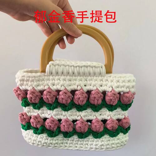 手工钩织郁金香手提包 diy布条线编织小包 木柄手拎包拍照成品包