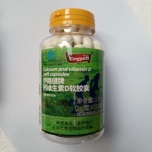 瓶. 200粒 康普欣伊路健牌钙维生素D软胶囊1g克