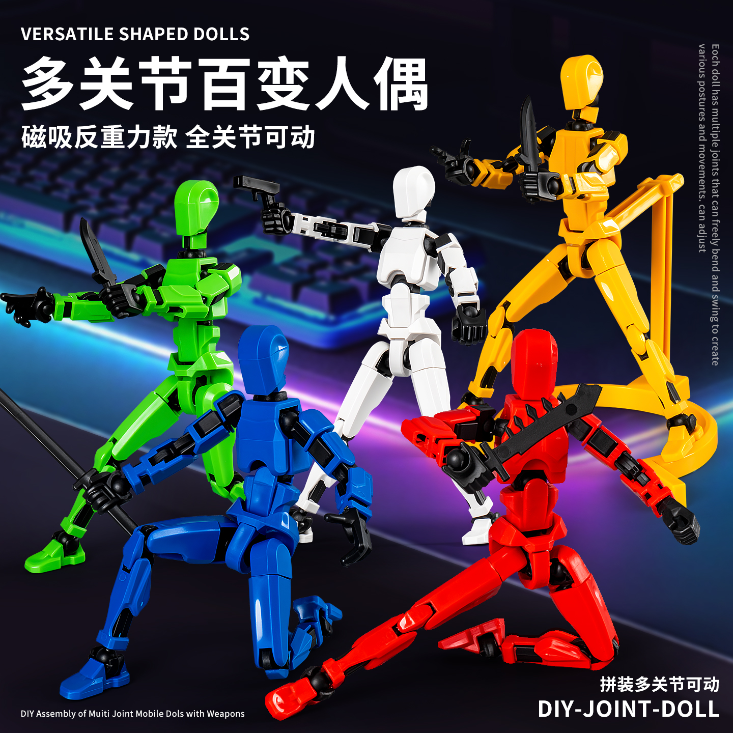 拼装积木机器人关节可动