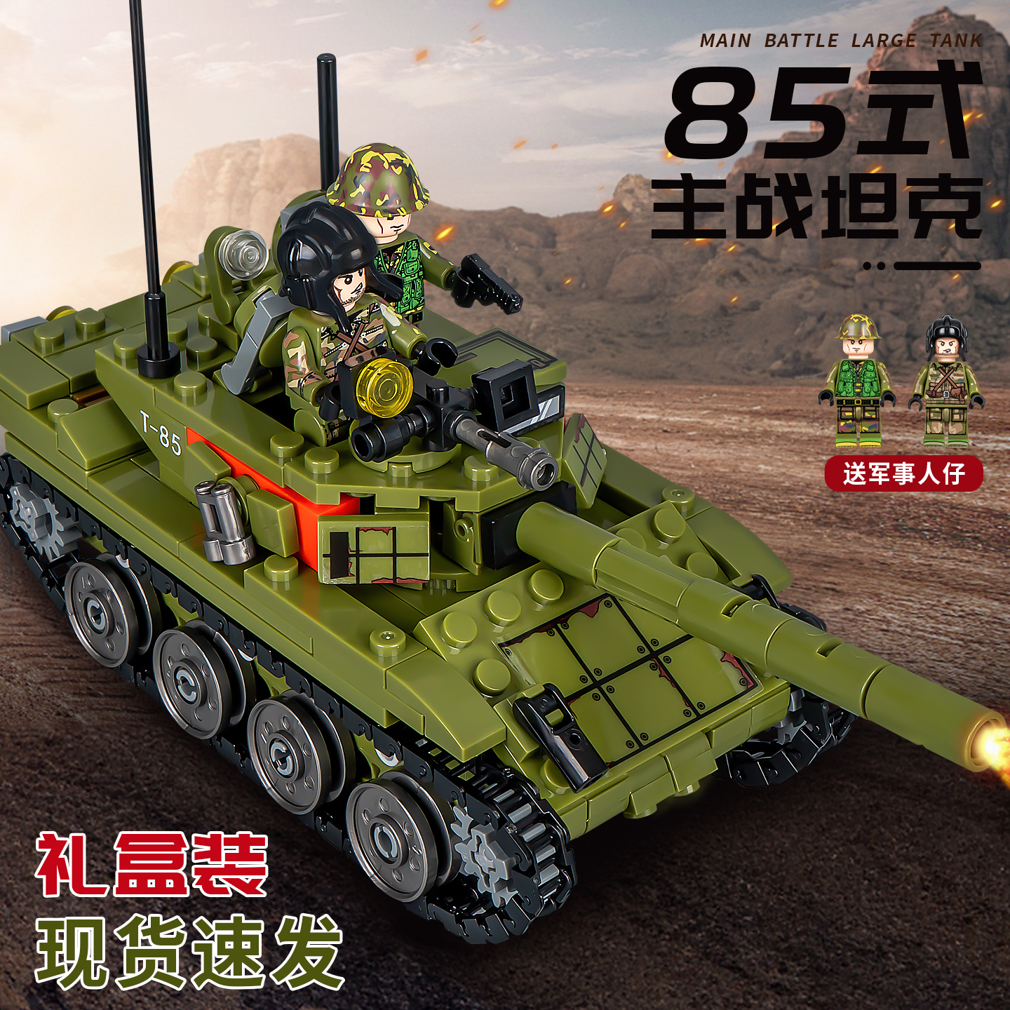 新款拼装坦克积木手工模型男孩