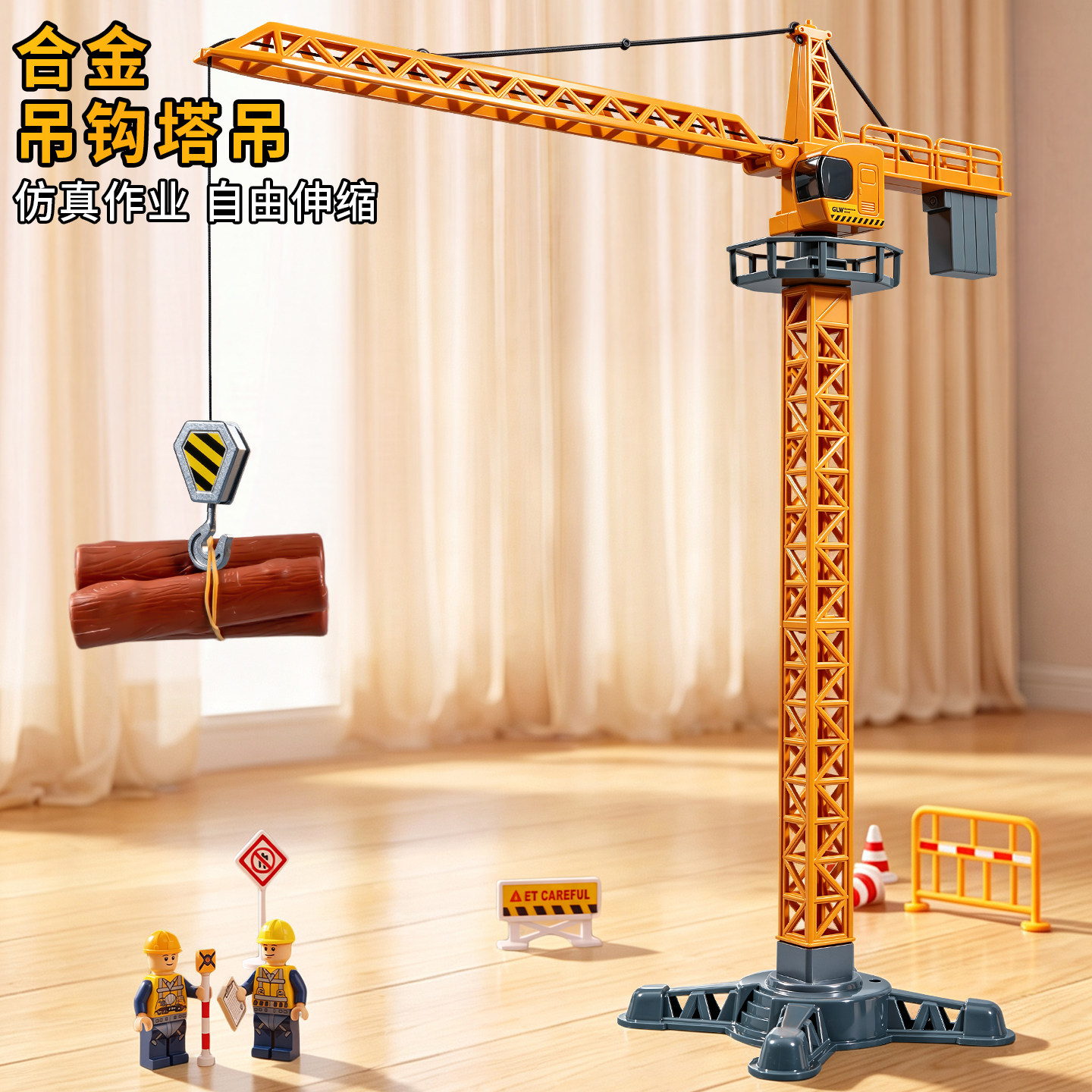 儿童合金塔吊工程车玩具3-6岁图片