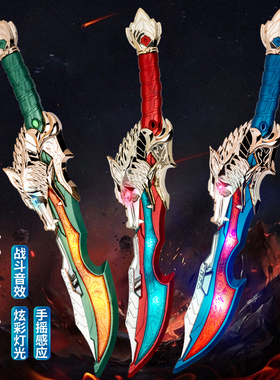 儿童玩具发光天狼刃电动塑料2岁以上小男孩发光刀剑武器摆摊玩具5