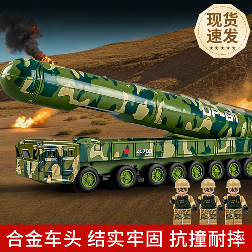 儿童仿真军事东风导弹车