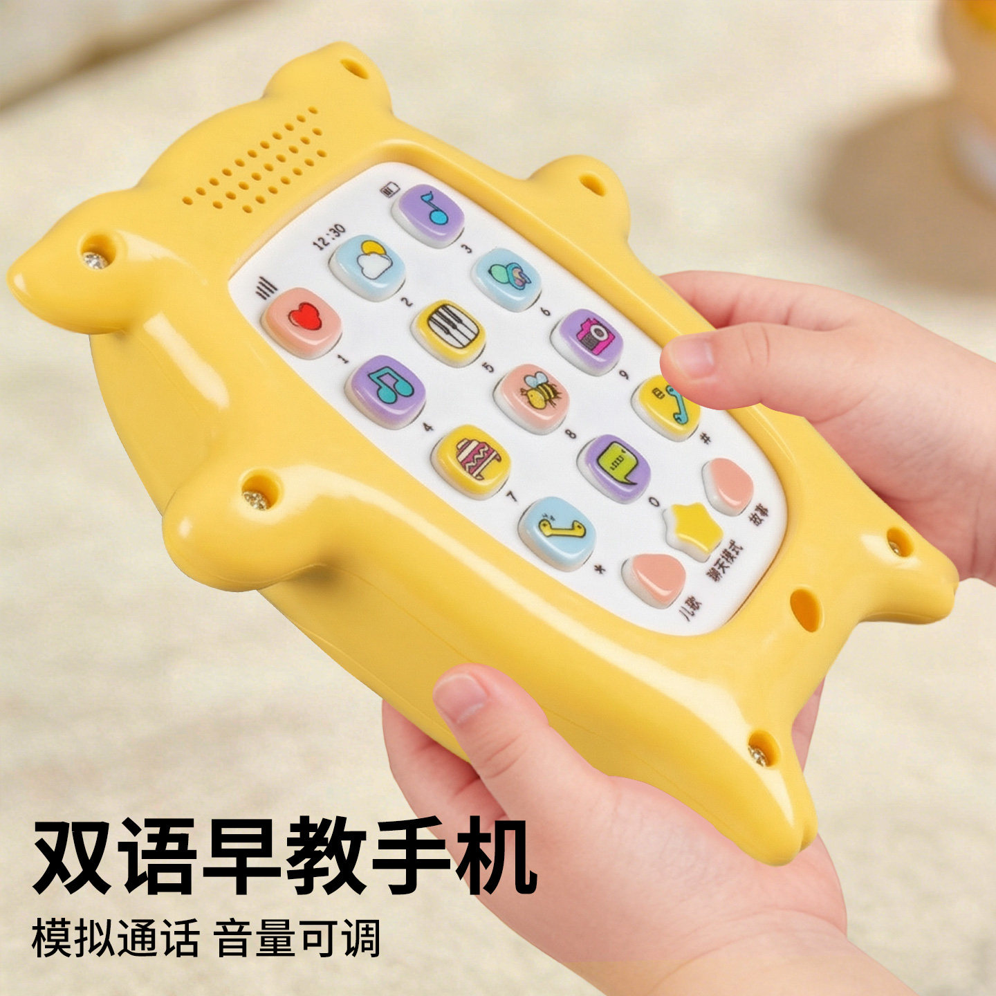 宝宝有声早教机幼儿智能学习机儿童1到3岁英语启蒙学说话手机玩具