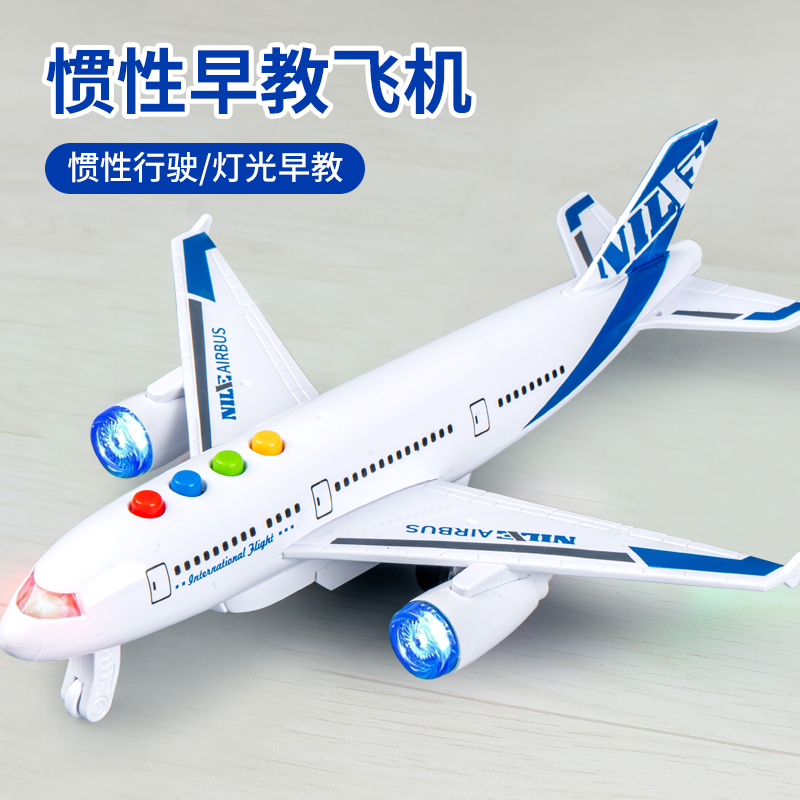 儿童益智早教飞机模型惯性玩具车