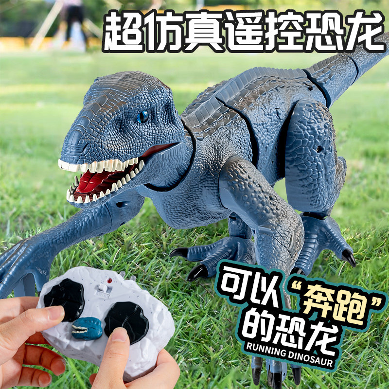 遥控电动恐龙儿童玩具男孩女孩音效会走会叫的恐龙大号公园迅猛龙