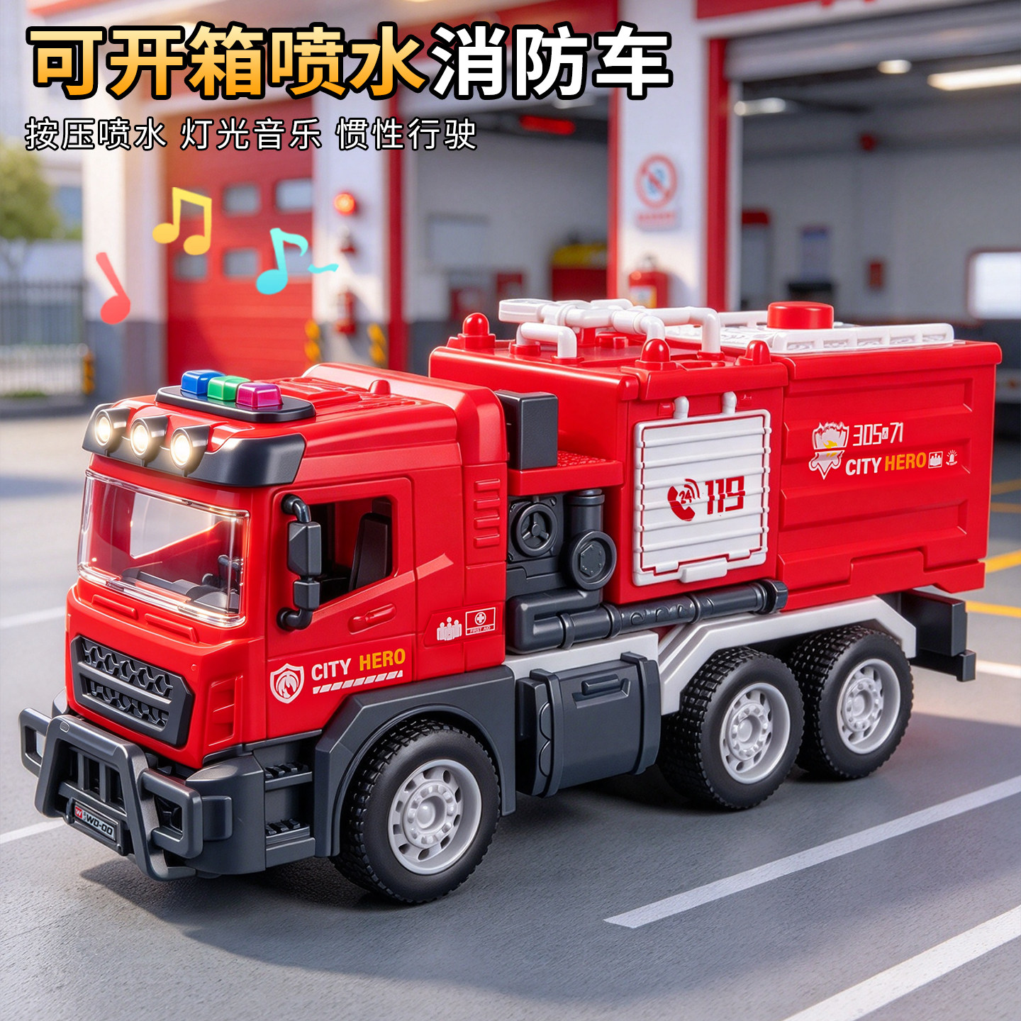 消防车惯性玩具车男孩3-6岁