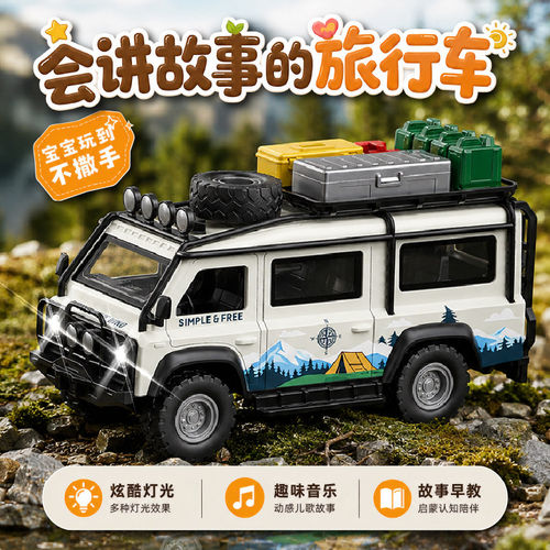 儿童大号旅行露营车宝宝惯性玩具