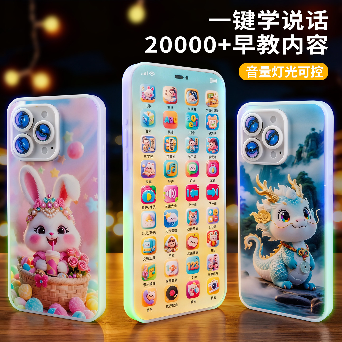 儿童手机玩具智能早教宝宝1-3岁仿真音乐电话益智触屏可充电新款6,玩具/童车/益智/积木/模型,音乐电话,淘宝优惠券,粉丝福利购,淘宝优惠卷