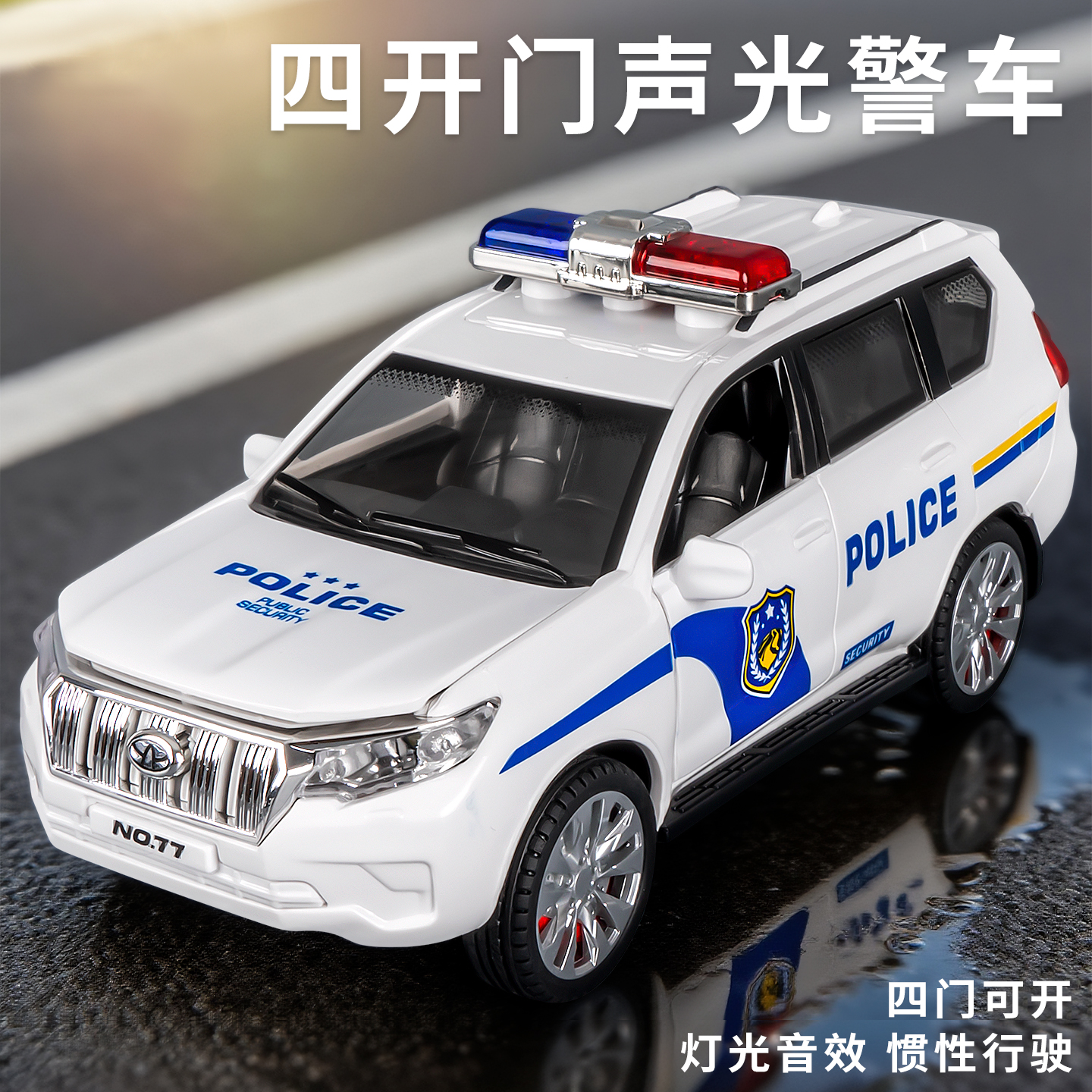 警车车模儿童仿真汽车模型摆件