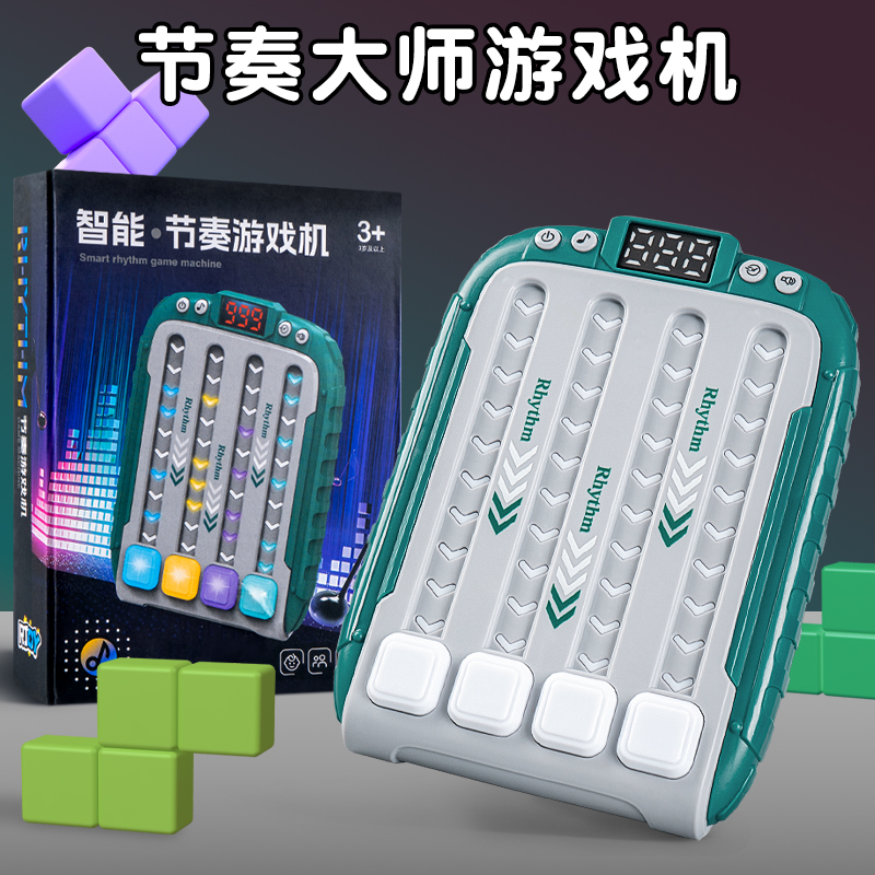 节奏大师桌面游戏机消消乐按按乐益智音乐闯关儿童玩具思维训练男
