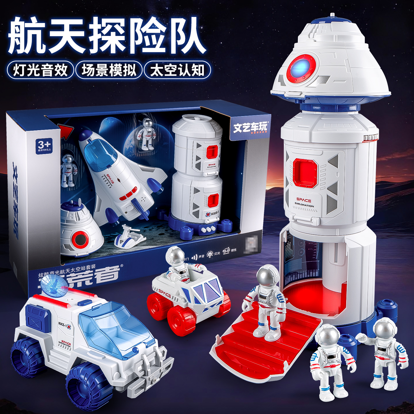 火箭模型儿童航天飞机摆件