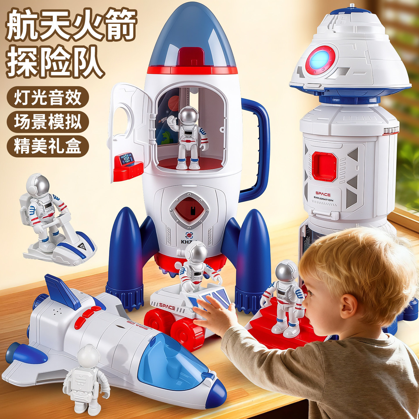儿童航天火箭飞机玩具2025爆款