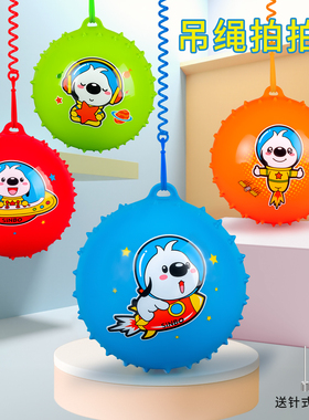 儿童链子球带绳弹力球宝宝充气拍拍球吊绳皮球幼儿按摩球感统训练