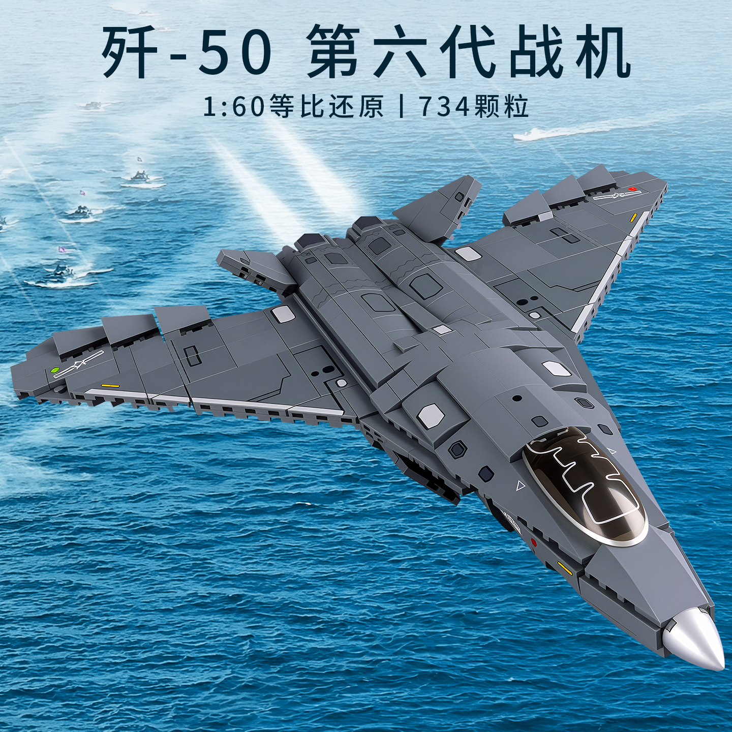 飞机拼装积木木箱军事基地男孩