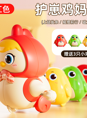 婴儿发条玩具磁吸摇摆小鸡益智上链上弦宝宝1一2岁会动会跑小动物