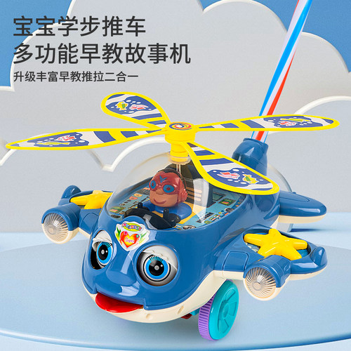 宝宝学步车早教玩具手推飞机