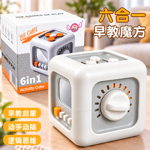 蒙氏早教益智魔方六面体玩具