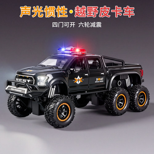 皮卡车玩具汽车模型男孩子越野车仿真收藏摆件儿童警车新款车模3