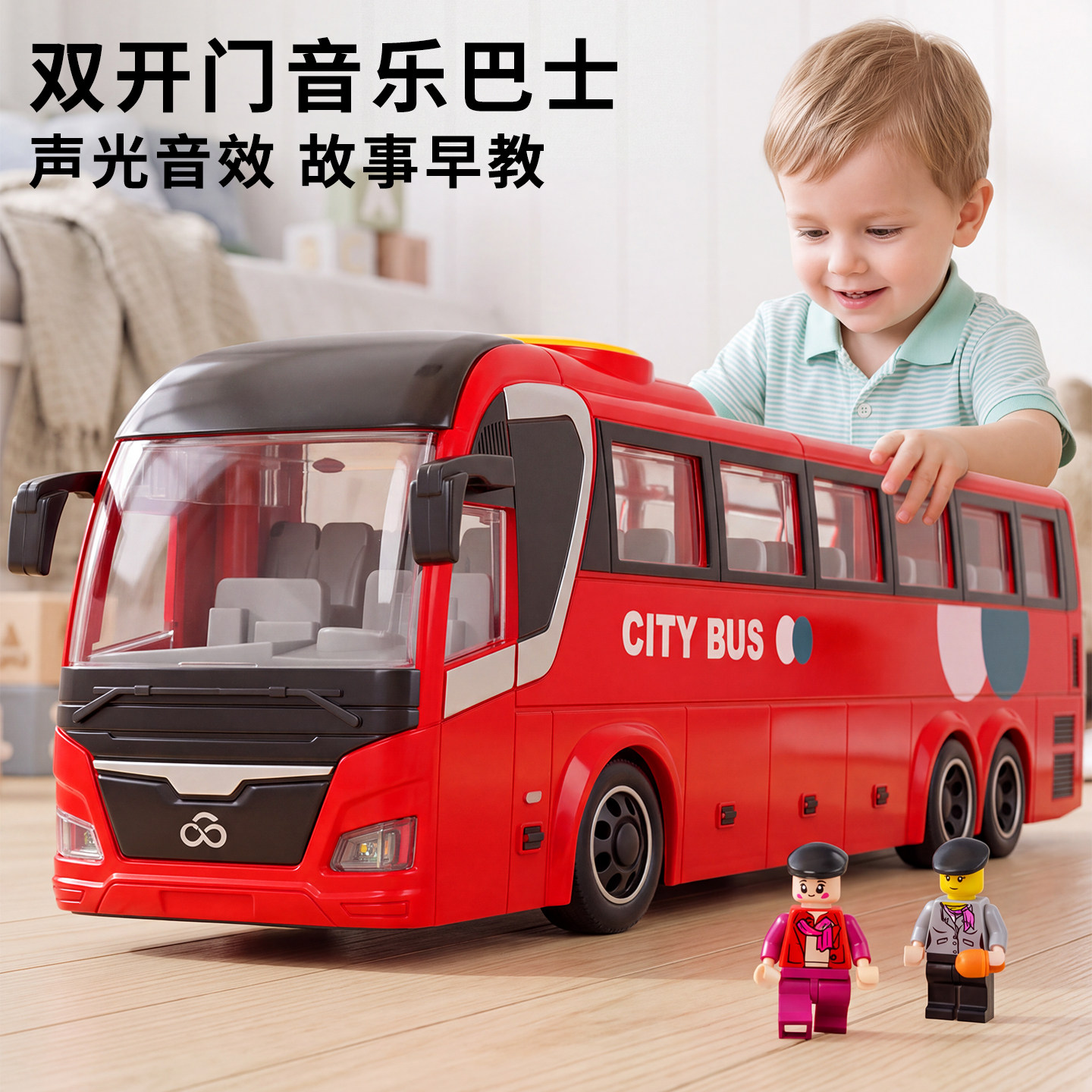 2026新款大号巴士玩具车