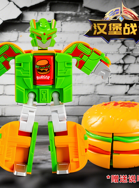 儿童汉堡变形机器人玩具多关节可动网红新款可乐机甲战士男孩玩具