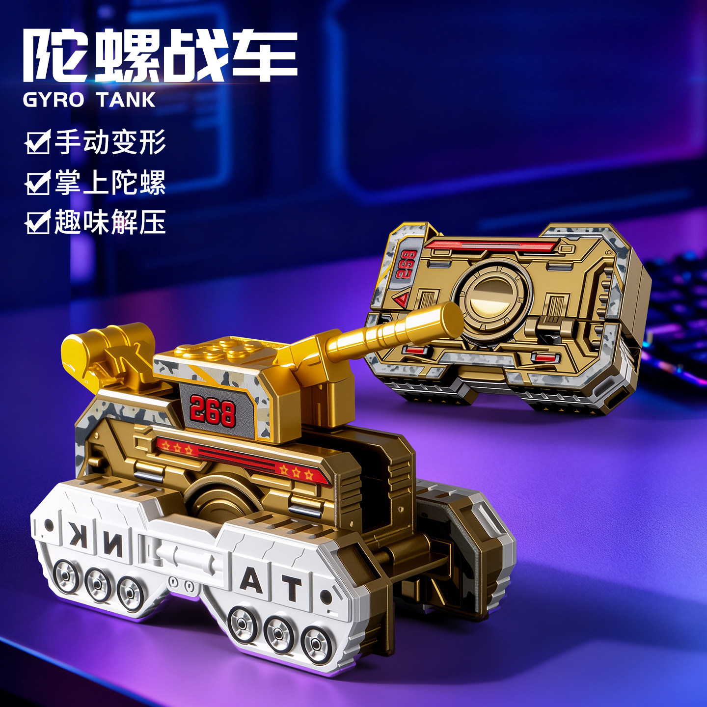 指尖陀螺儿童2025新款手指旋转解压手把件玩具小车男女孩变形战车,玩具/童车/益智/积木/模型,陀螺,淘宝优惠券,粉丝福利购,淘宝优惠卷