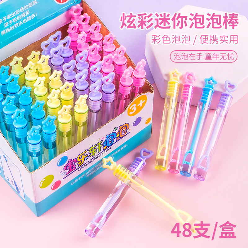 迷你小号儿童手持网红吹泡泡水补充液儿童手动泡泡棒玩具地摊批发
