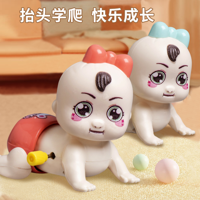 上链发条爬娃可爱卡通迷你娃娃0-6-12个月婴幼儿学爬玩具生日礼物