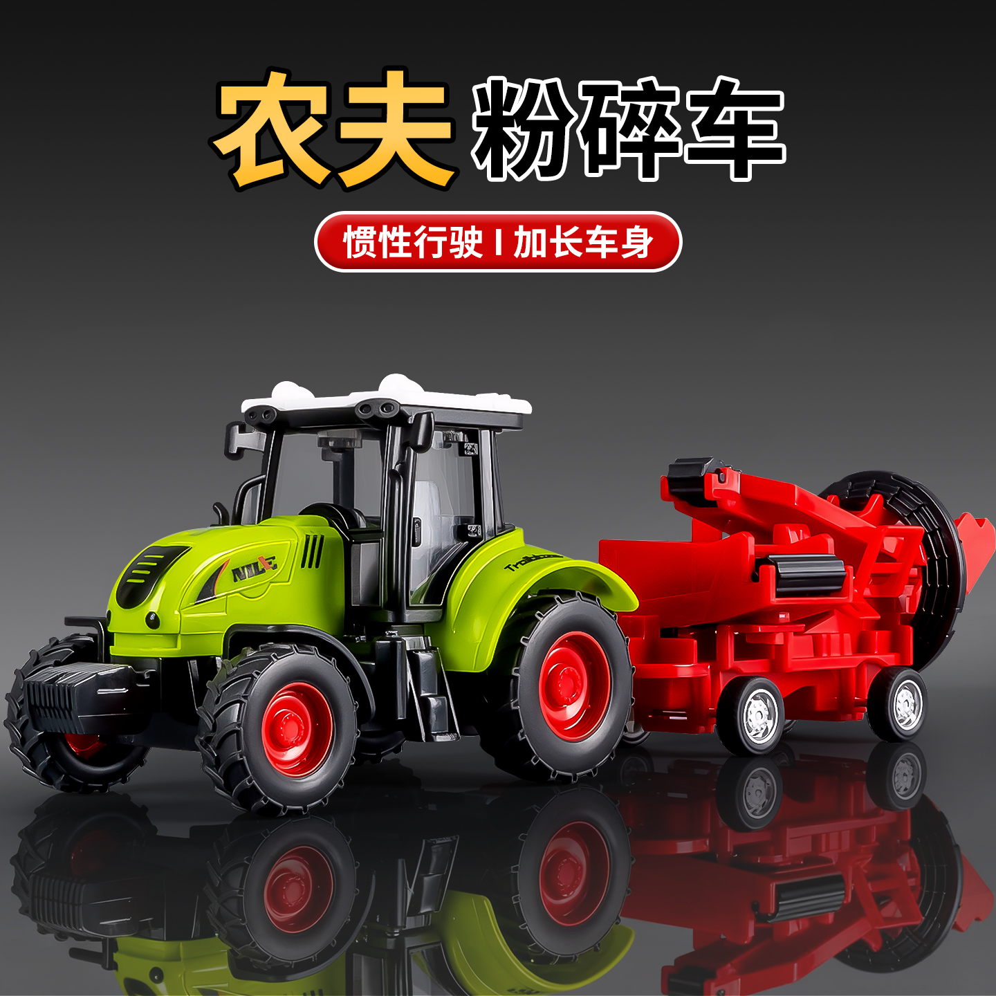 儿童拖拉机仿真运输车模型