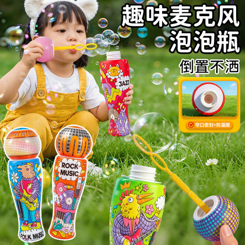 2026新款倒置不撒泡泡杯玩具