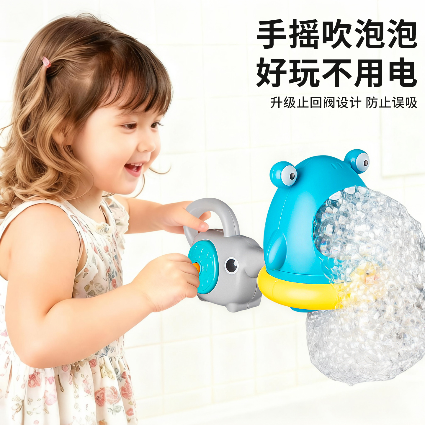 吹泡泡机宝宝洗澡戏水玩具