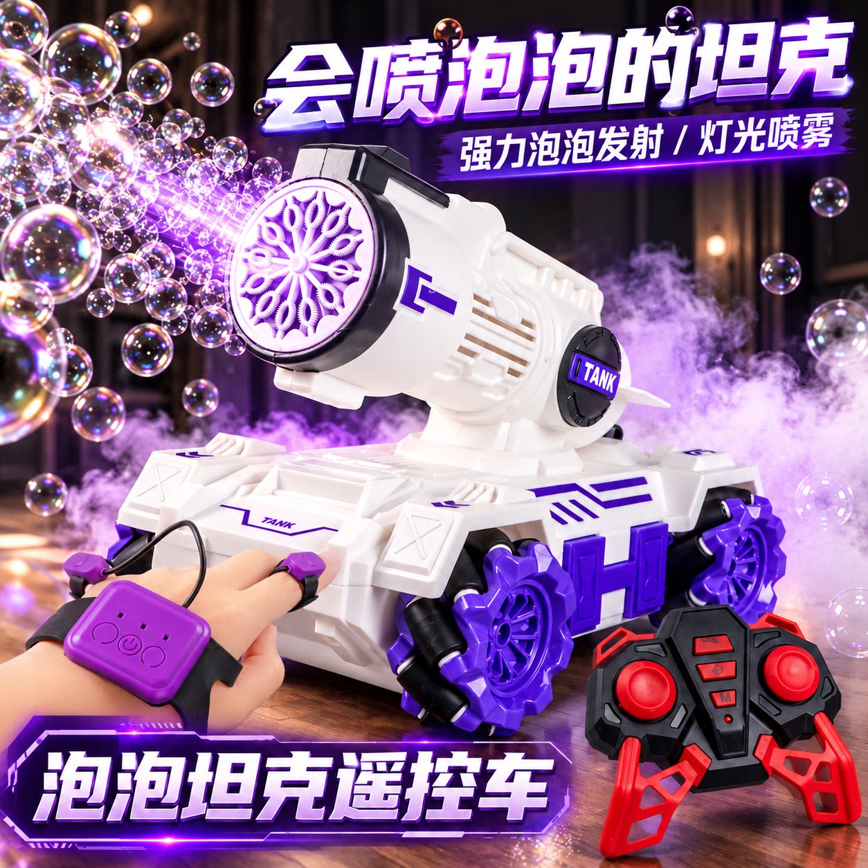 遥控电动吹泡泡机一岁宝宝玩具