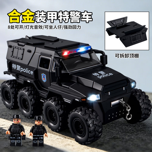 大号合金仿真装甲警车越野玩具