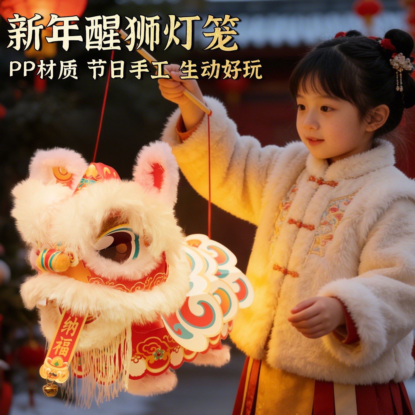 新年春节马年国潮醒狮灯笼手工diy儿童制作材料狮子发光花灯挂饰,节庆用品/礼品,灯笼,淘宝优惠券,粉丝福利购,淘宝优惠卷