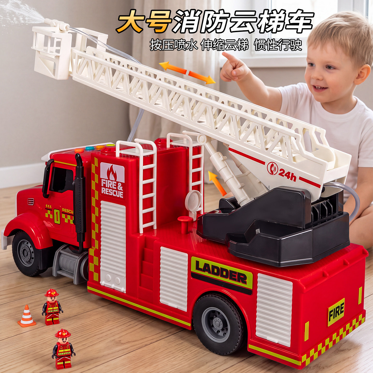 大号惯性仿真消防云梯车玩具