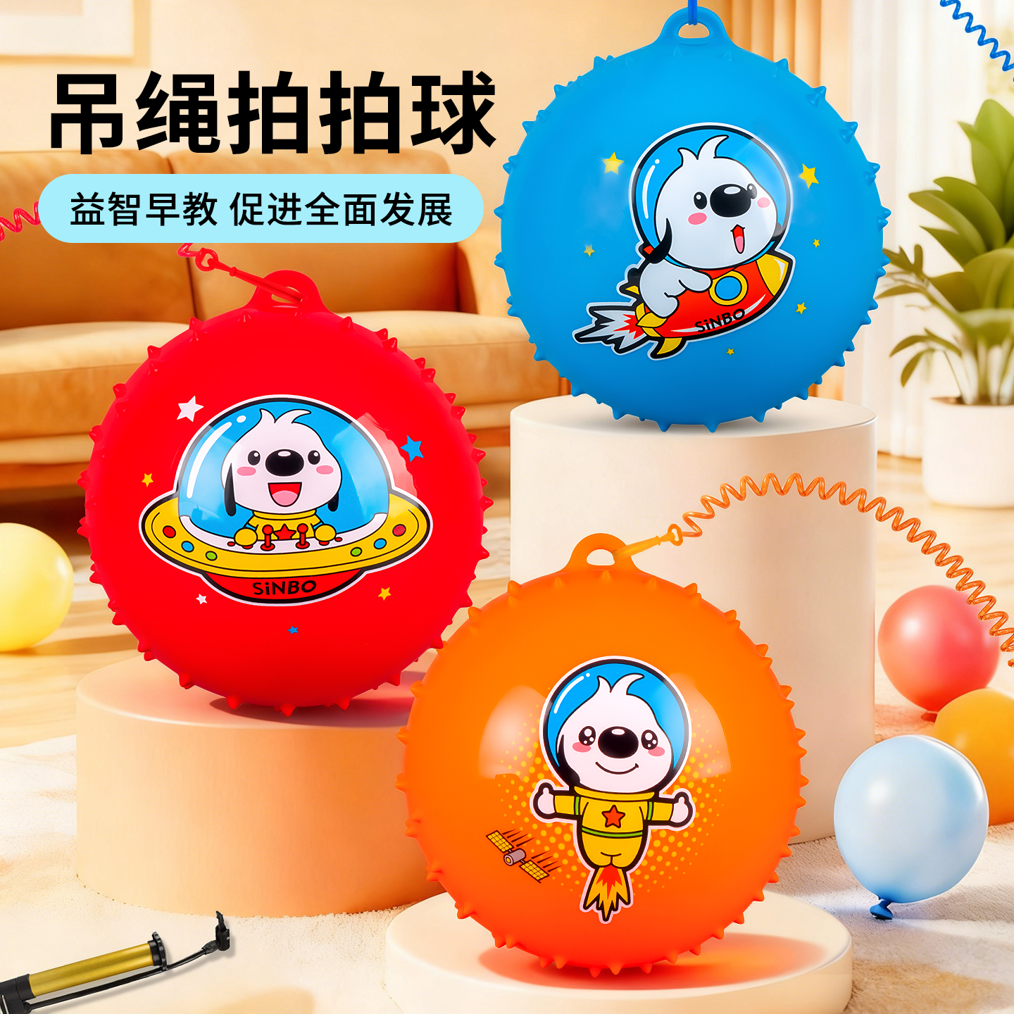带绳弹力球儿童链子球