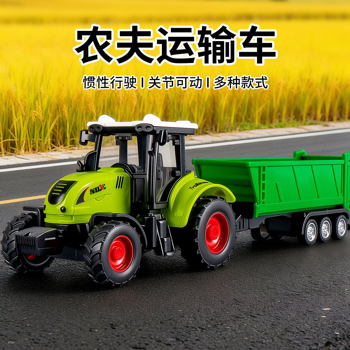 儿童农夫车拖车农用运输小汽车图片