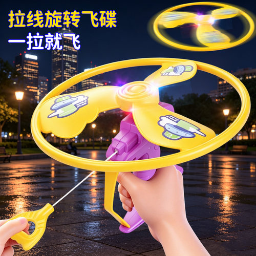 发光拉线竹蜻蜓软飞盘亲子互动
