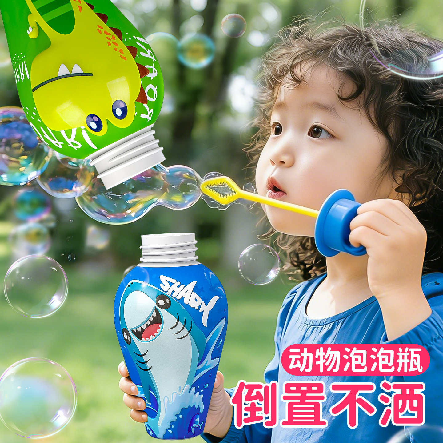 不洒泡泡瓶儿童户外玩具吹泡泡棒倒置不撒泡泡杯水女孩2026礼物男,玩具/童车/益智/积木/模型,泡泡机/吹泡泡类玩具,淘宝优惠券,粉丝福利购,淘宝优惠卷
