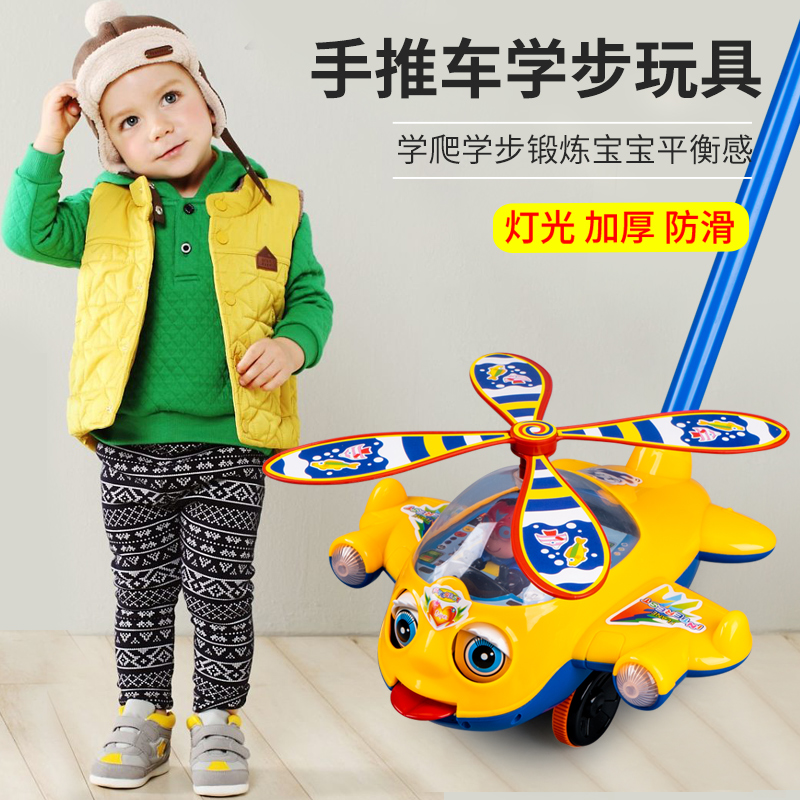 学步车推推乐手推飞机宝宝