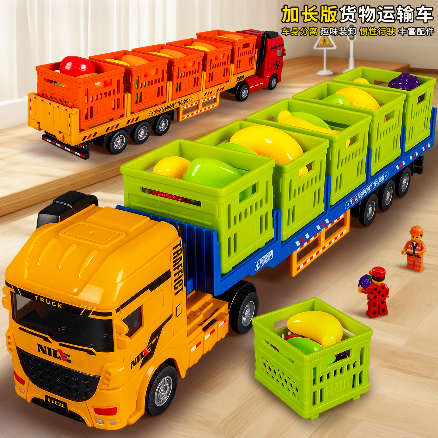 儿童货车运输车玩具大号卡车