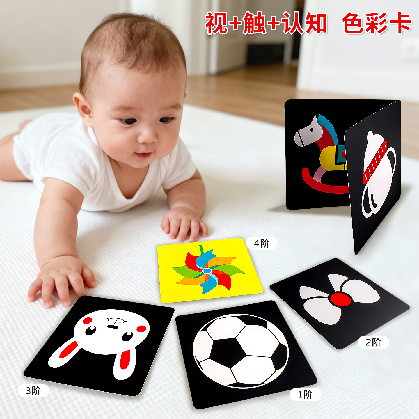 黑白卡彩色卡片婴儿早教闪卡